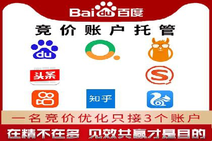 竞价广告开户技巧大揭秘：提升点击率的秘诀